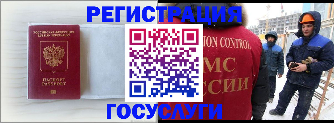временная регистрация 2025 в Сарове