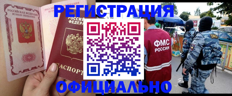 временная регистрация для школы в Сарове