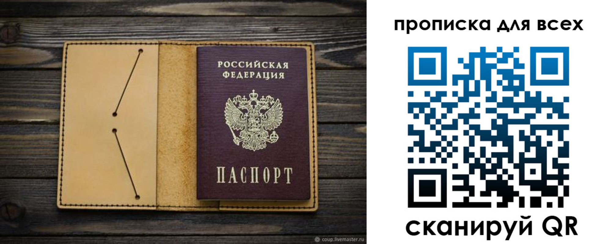 миграционный учет в Сарове