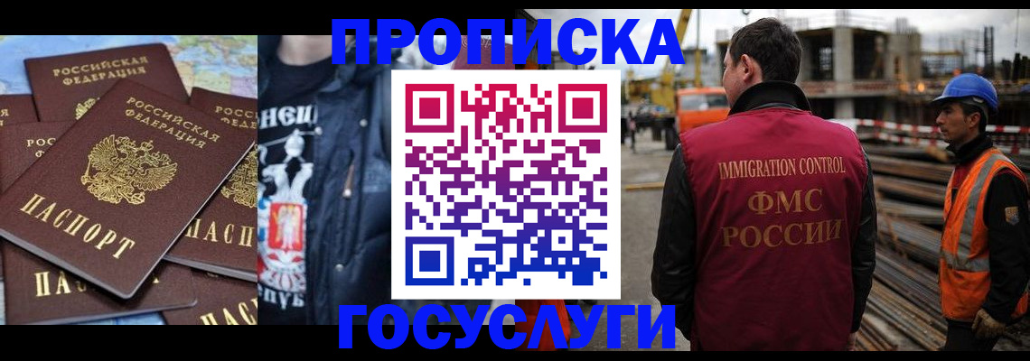 прописка от собственника в Сарове