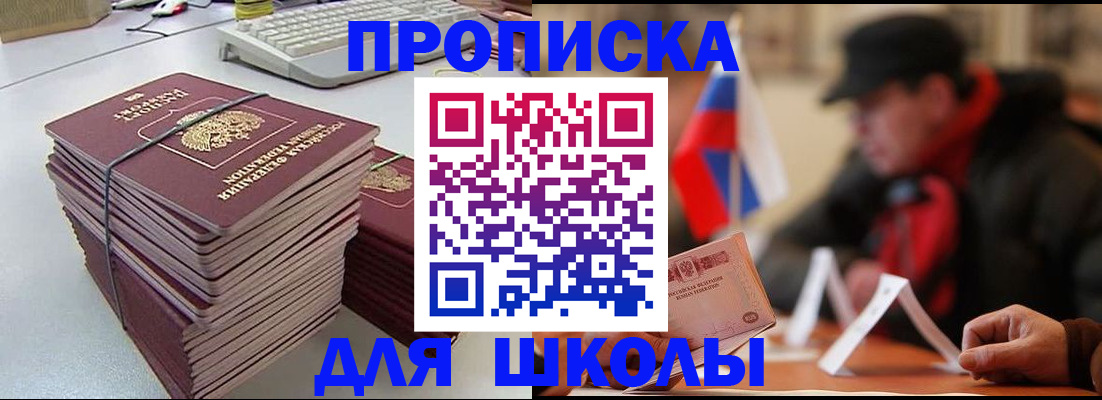 прописка иностранных граждан в Сарове