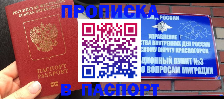 временная регистрация купить в Сарове