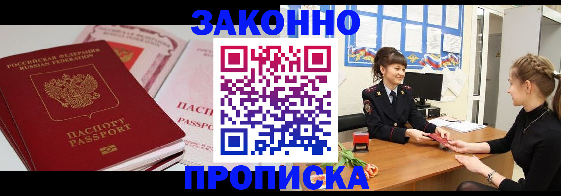 временная регистрация надежно в Сарове