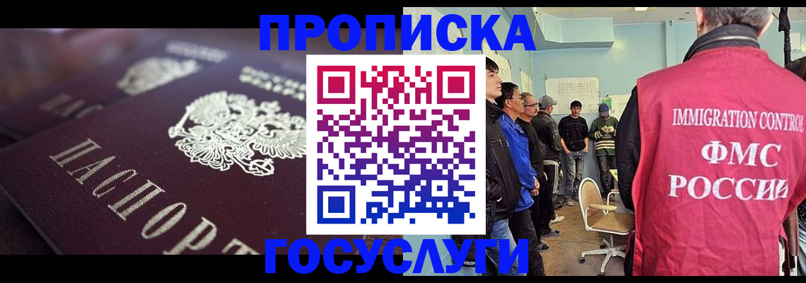 прописка ребенка в Сарове