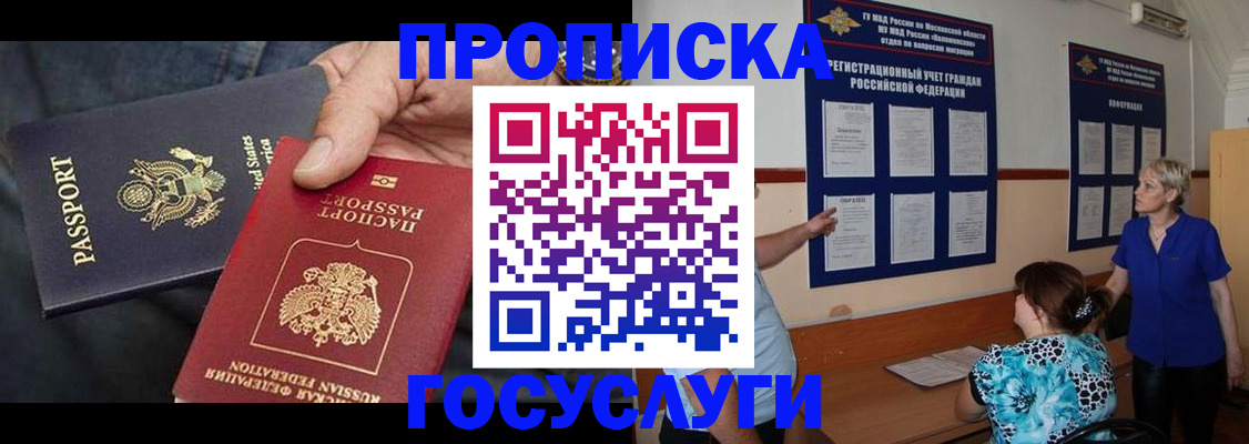 прописка поиск в Сарове