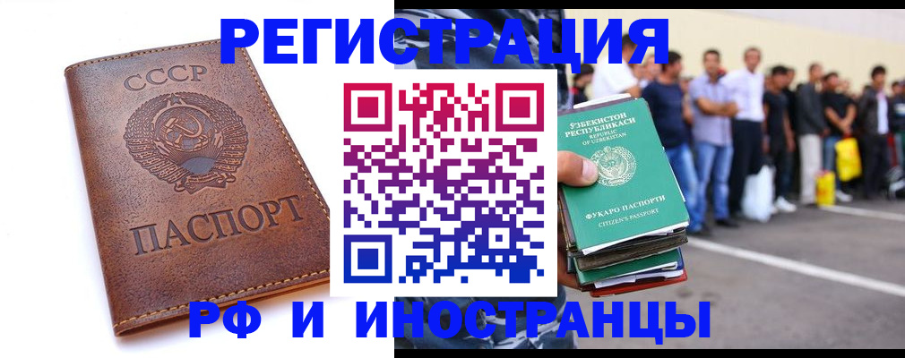 прописка для работы в Сарове