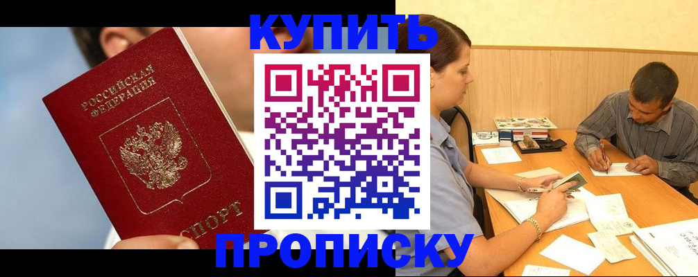 прописка гарантия в Сарове