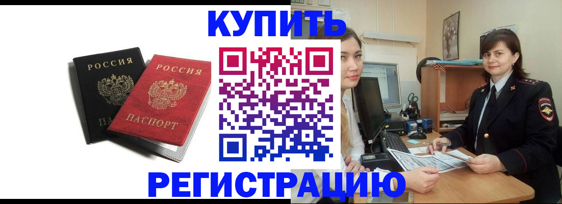 временная регистрация недорого в Сарове